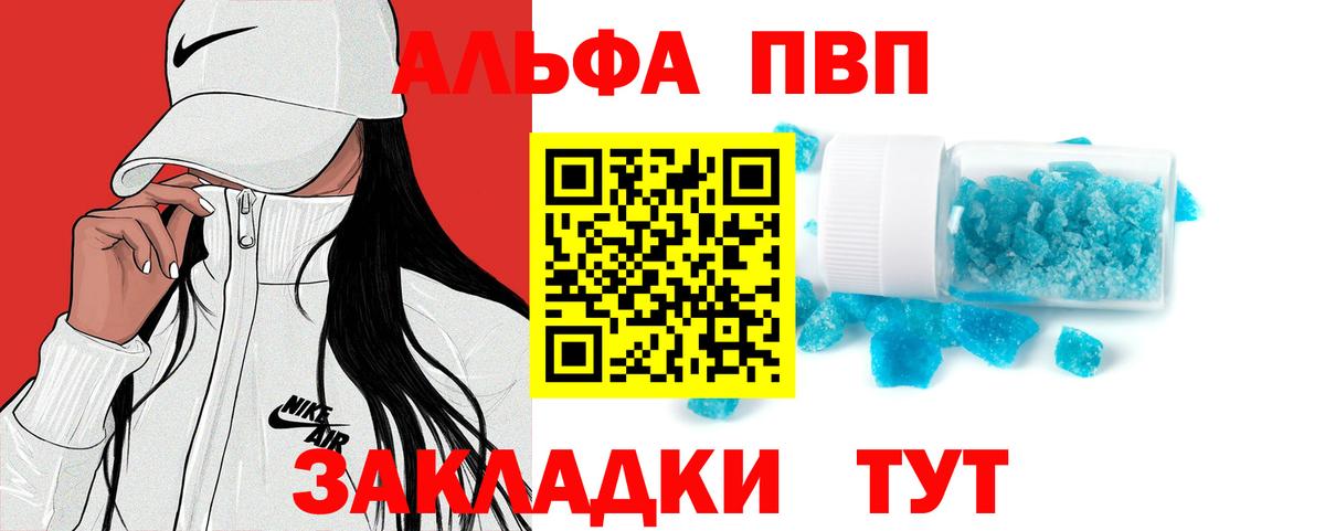 А ПВП кристаллы  Alpha-PVP кристаллы  APVP  Вход с VPN  Грязи 
