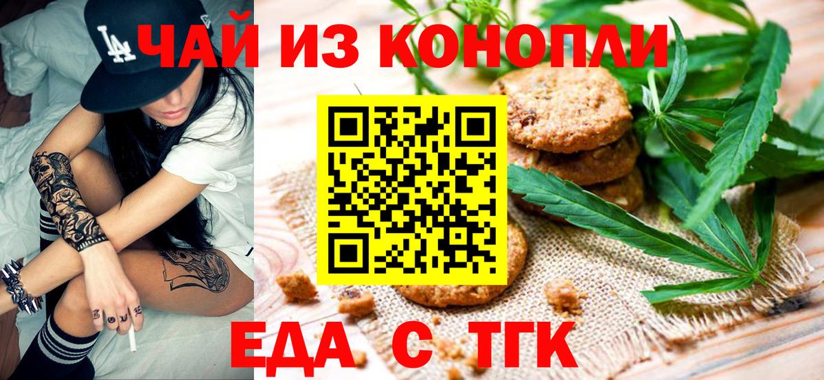 Canna-Cookies марихуана  Вход с VPN  Грязи 