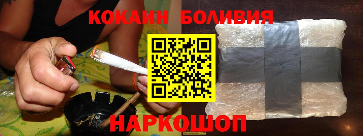 COCAIN Боливия Грязи