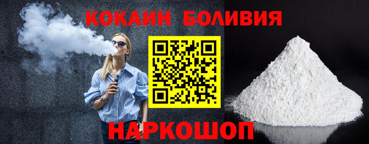 КОКАИН Перу  Cocaine  КОКАИН Эквадор  Грязи  Вход с VPN 