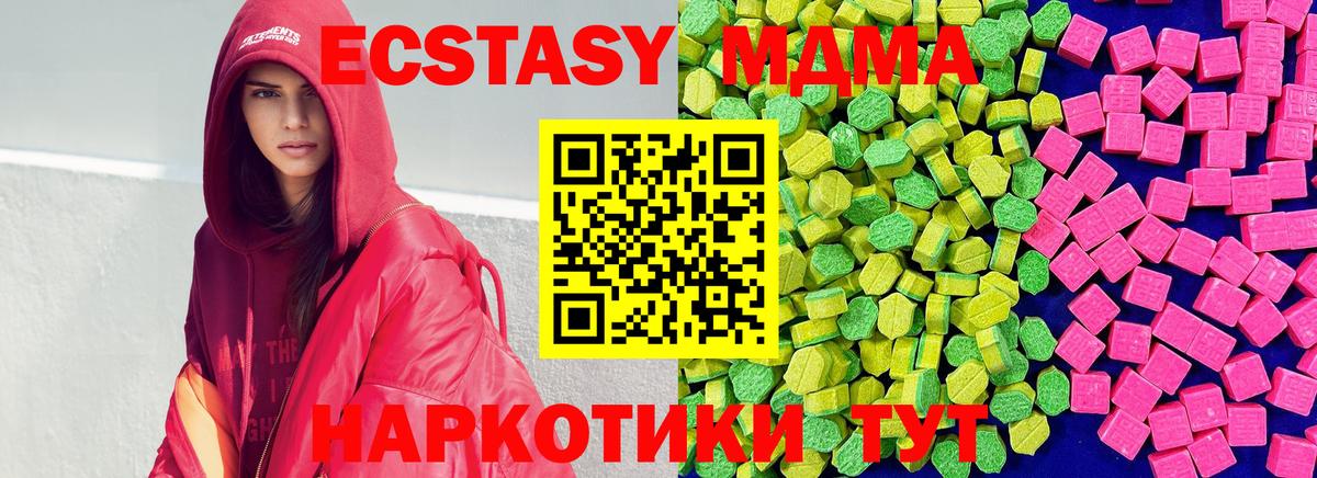 Экстази 250 мг Грязи