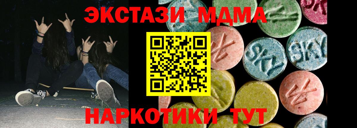 Экстази  Вход с VPN  ЭКСТАЗИ Cube  Грязи  где купить   ЭКСТАЗИ 280мг 