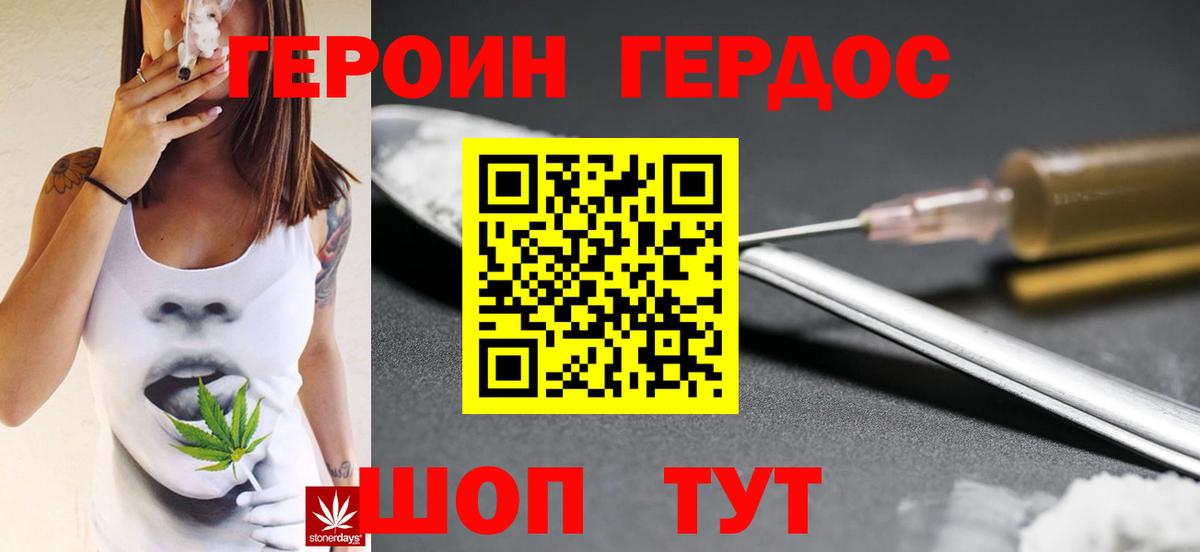 Грязи  ГЕРОИН VHQ  ГЕРОИН  Вход с VPN 
