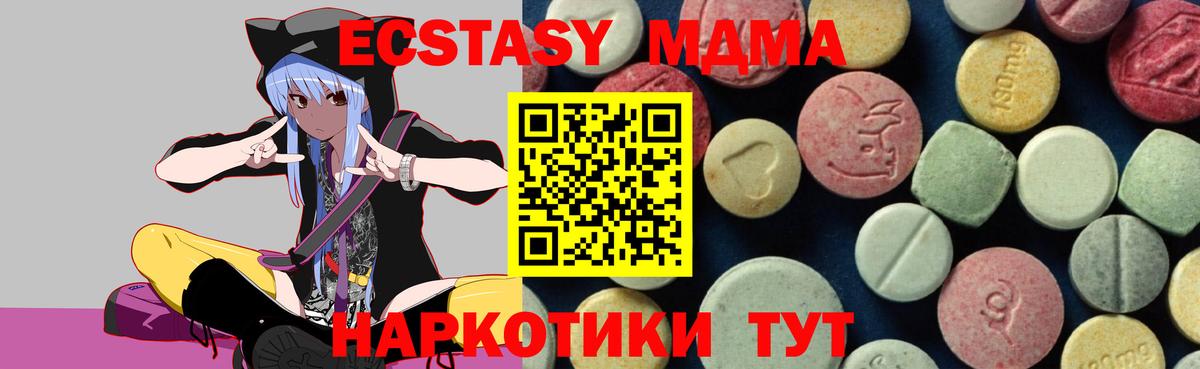 МДМА VHQ  Вход с VPN  Грязи  MDMA VHQ 