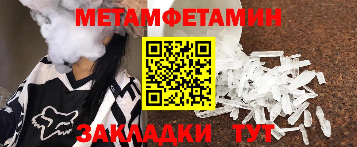 Метамфетамин винт  Метамфетамин винт  Вход с VPN  Грязи 