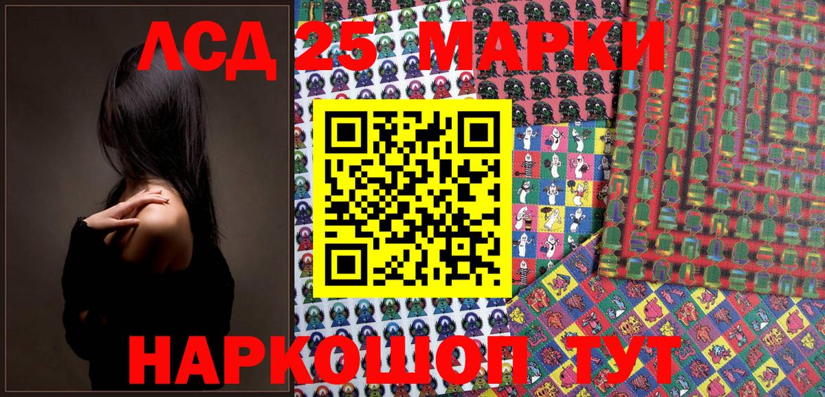 Марки NBOMe 1500мкг Грязи