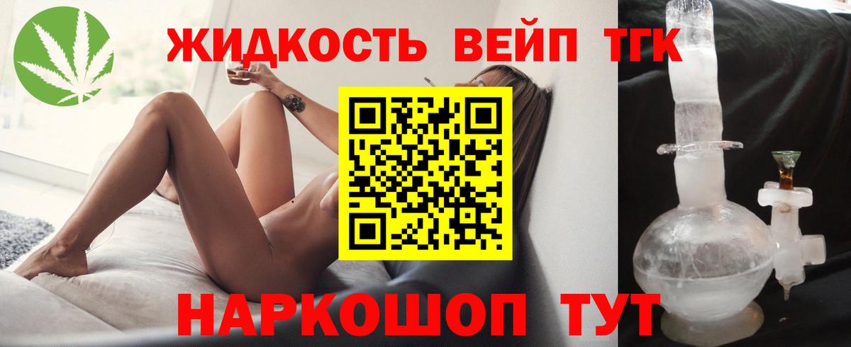 Мефедрон Грязи